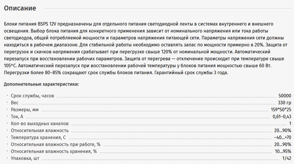 224_ Драйвер LED, 60Вт, 12В IP67 арт. 3329273A JazzWay ш/к 
4610003329273
