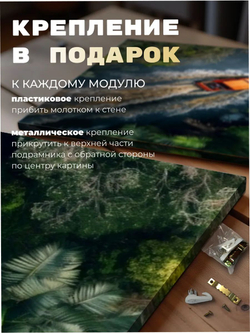 Картина Внедорожник в джунглях модульная 50x70см 3шт.