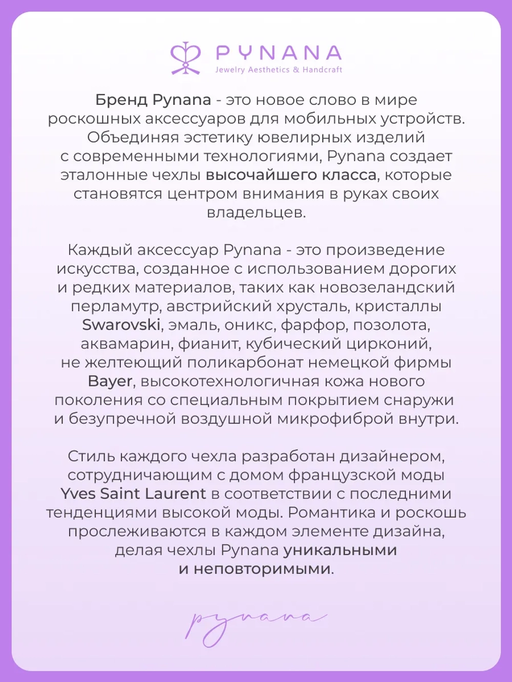 Чехол PYNANA для iPhone 16 Pro Max кожа, Swarovski, розовая сакура
