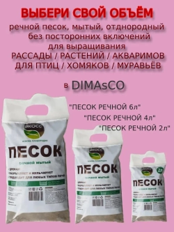 Стимулятор роста растений