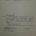 Юрий Кузнецов. Стихотворения и поэмы