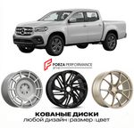 КОВАНЫЕ ДИСКИ для Mercedes-Benz X-Class W470 2017-2020 Мерседес-Бенц