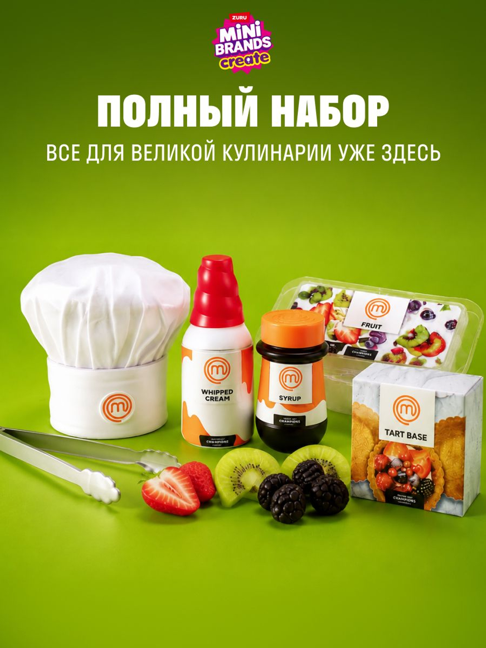 Фигурка Mini Brands 5 surprise Create Мастер Шеф
