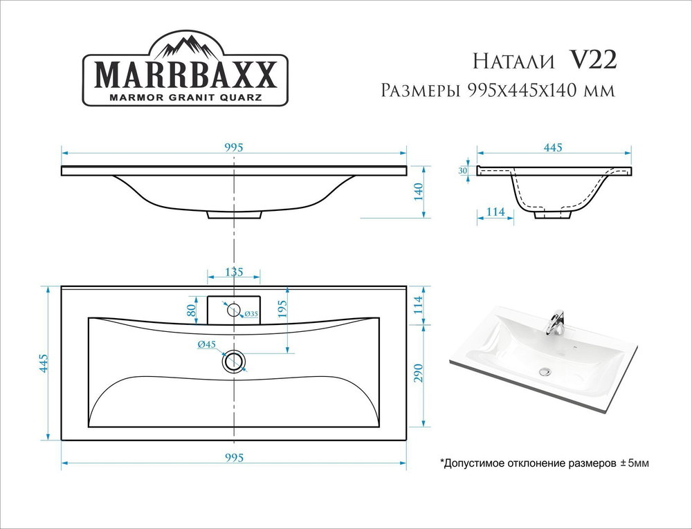 Раковина MARBAXX Натали V22D1 995*445*140мм