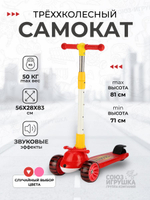 Самокат 3-колесный 56*28*83см，с музык.светом，складной，перед.колеса PU，зад.колесо PVC, 702