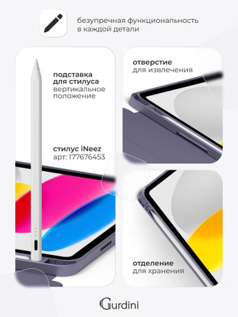 Чехол книжка для iPad 10 (10,9") Gurdini Milano Series Lavender