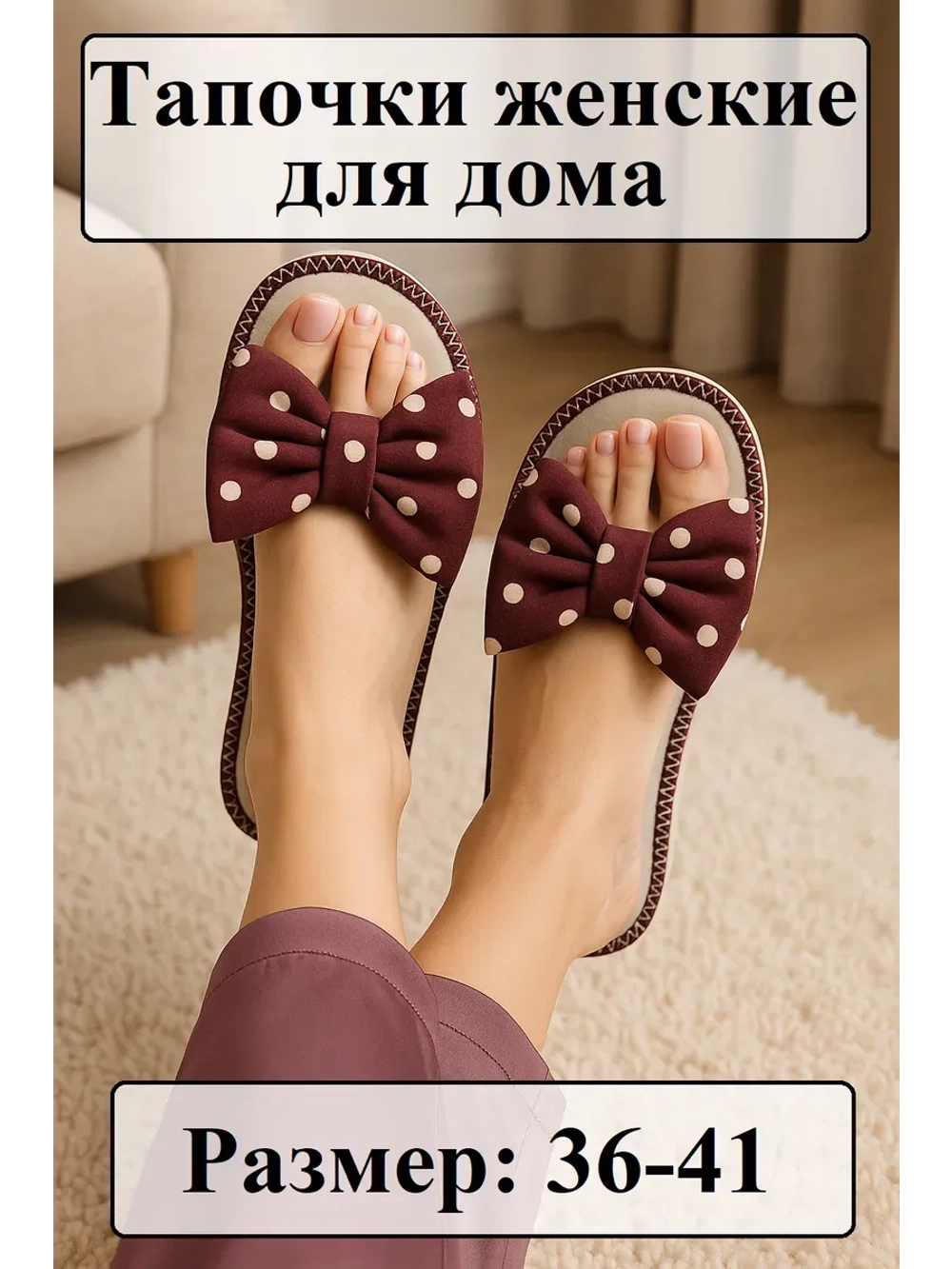 Женские тапочки домашние легкие с бантом