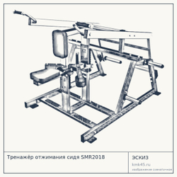 Тренажёр отжимания сидя SMR2018 — от 93 000 ₽