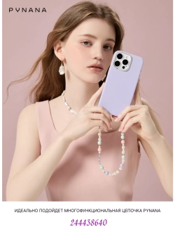 Чехол PYNANA для iPhone 15 PRO MAX кожа, кристаллы Swarovski, нежно-фиолетовый