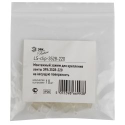 Крепление ЭРА LS-clip-220-3528 силиконовые скобы для установки ленты 220В на поверхность | Светодиодные ленты 220В и аксессуары