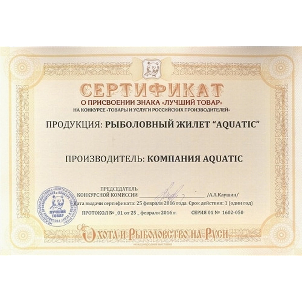 Жилет страховочный Aquatic ЖС-06ДЛ Детский цвет Лимонный -