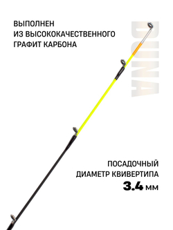 Квивертип (вершинка) для удилищ Duna (1 oz) 3,4мм