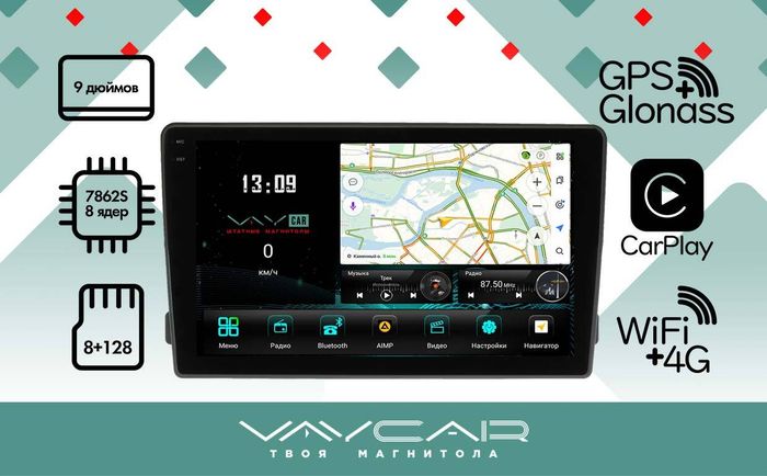 Магнитола для Ford Mondeo 4, Focus 2, S-Max/Galaxy и пр. (ШГУ овальное) - Vaycar VA17-1140-2K на Android 13, Быстрая, 2K QLED, CarPlay,4G SIM-слот