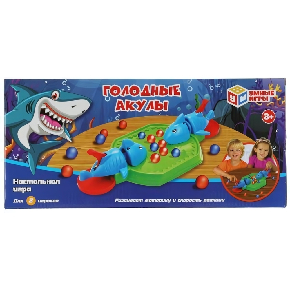 Игра настольная "Голодные акулы" (Умные игры)