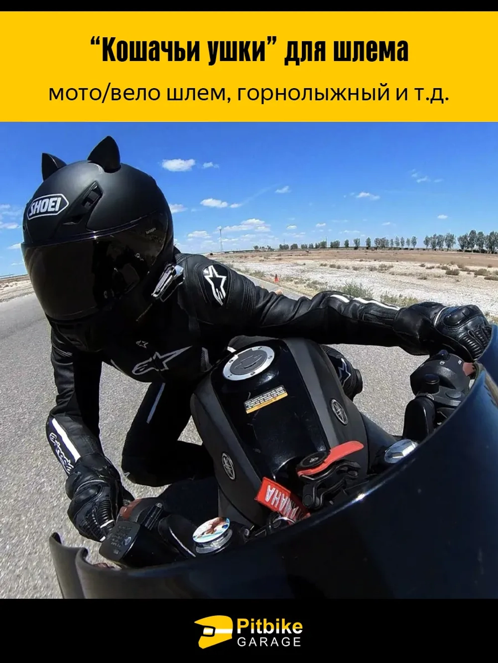 P+- B+ Kt R+ Et Кошачьи ушки на мото шлем огонь розовые