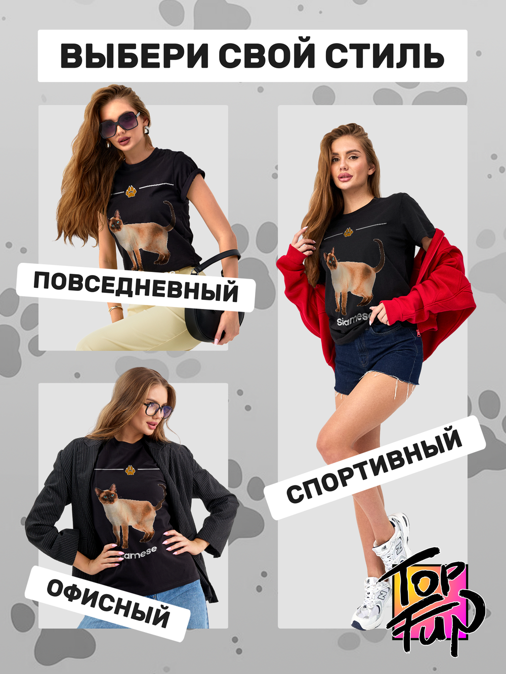 Футболка сиамская кошка