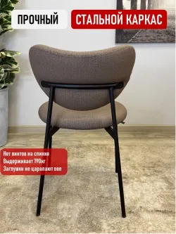 Комплект стульев коричневый велюр КЕННЕР 314SD на черном металлокаркасе, 4шт