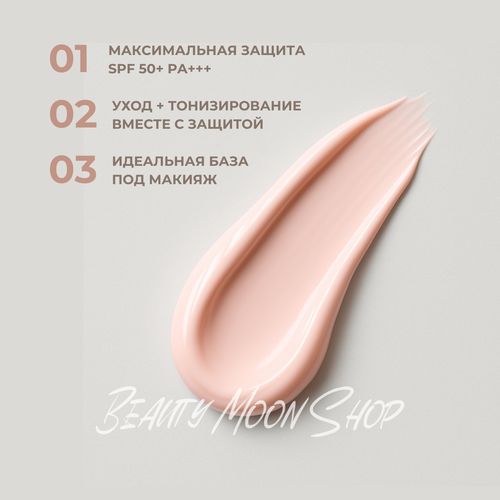 Merikit Солнцезащитный увлажняющий крем с пигментом SPF50+ - Merikit Aqua Shining Sunblock SPF50+, 60 мл