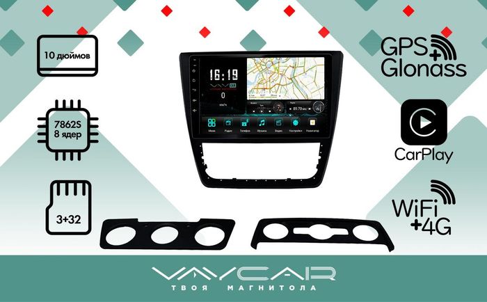 Магнитола для Skoda Yeti 2009-2018 (кондиционер) - Vaycar VA65-1225 на Android 13, Быстрая, 4G SIM-слот