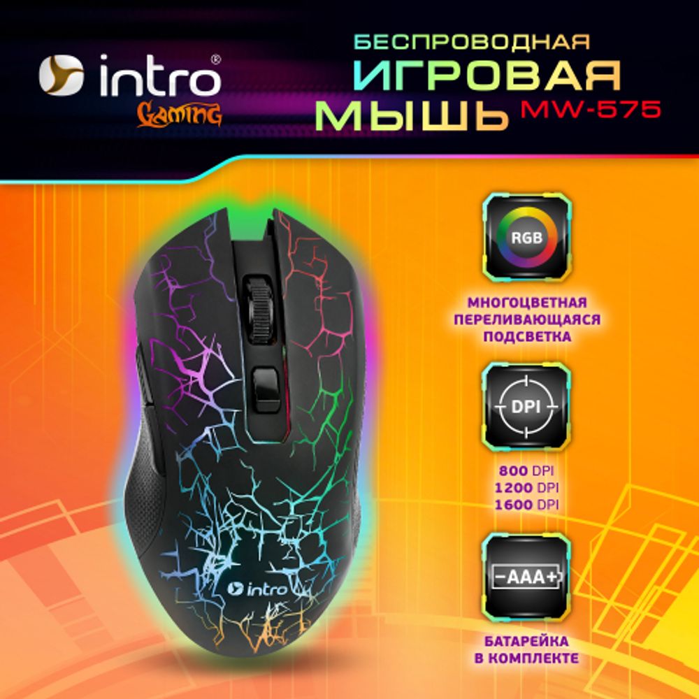 Мышь Intro MW575 беспроводная игровая 800-1600dpi черная | Мыши