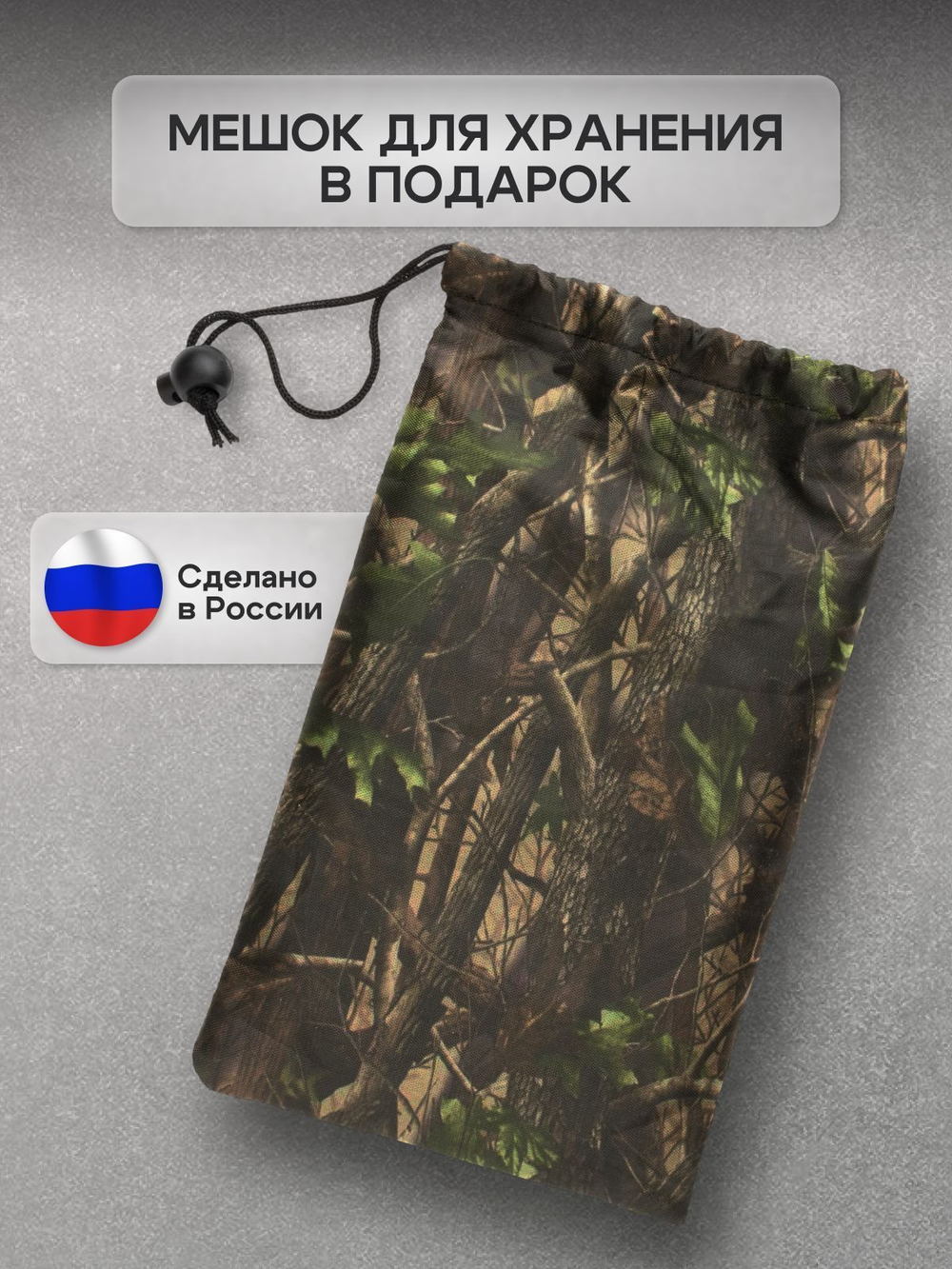 Чехол на гидроцикл 335*125*75 (Д*Ш*В) мох