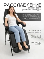 Кресло косметологическое педикюрное для тату Masscomplekt от производителя с доставкой по России курьером до адреса