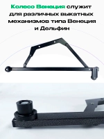 Колесо для дивана Венеция узкое D42 с втулкой, 2 шт