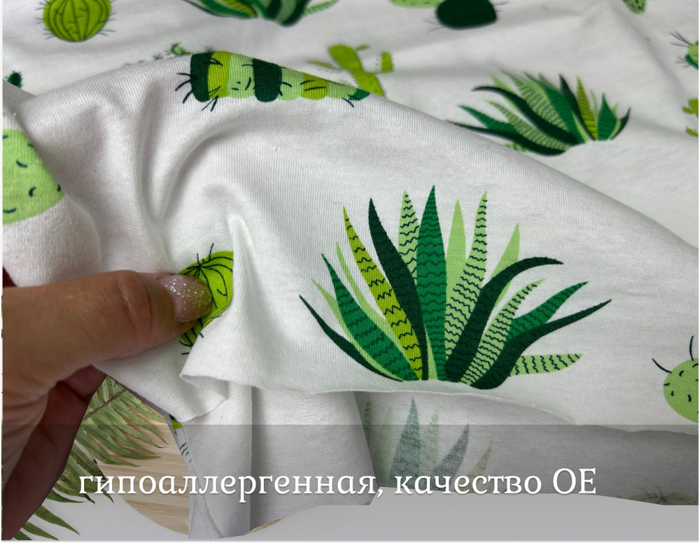 Кулирка ХБ кактусы