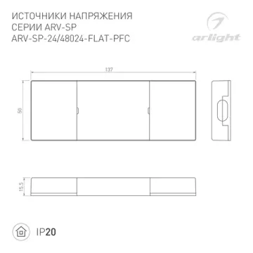Блок питания 24W 48V 0.5A IP20 ARV-SP-48024-FLAT-PFC 052079 Arlight