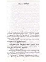 Князь Святослав