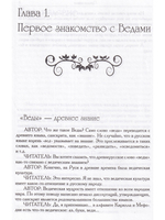Развитие разума том 1