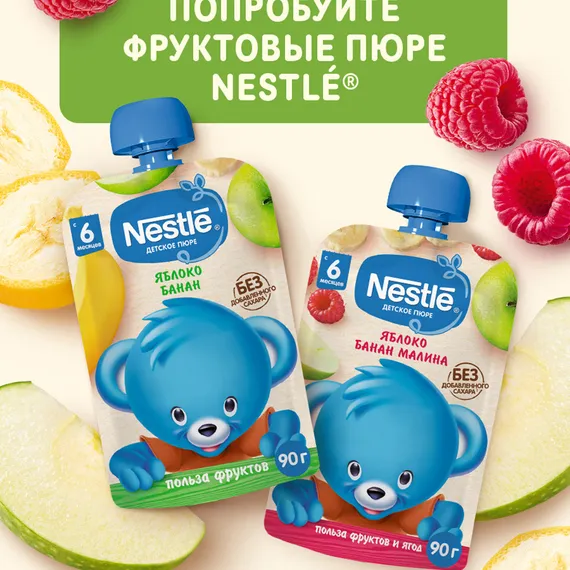Каша молочная Nestle Мультизлаковая груша персик 200г