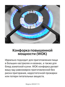 Газовая панель Hansa BHGI41115