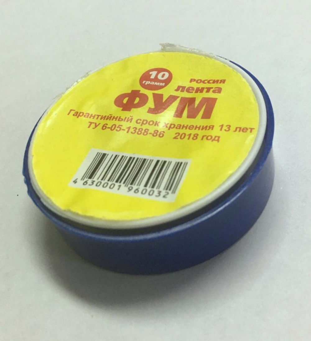 Фум лента УНИВЕРСАЛЬНАЯ (10 г.) FSM