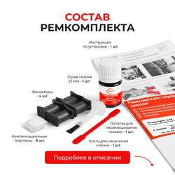 Ремкомплект ограничителей дверей Honda ODYSSEY (III-IV) RB; RL (2 двери, тип 4) 2003-2013