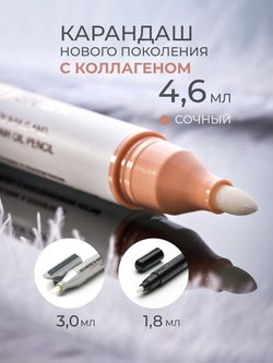 Schere Nagel Коллагеновый карандаш-масло для кутикулы и ногтей