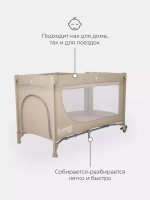 Манеж детский RANT "ROMANO" арт.RP100 beige