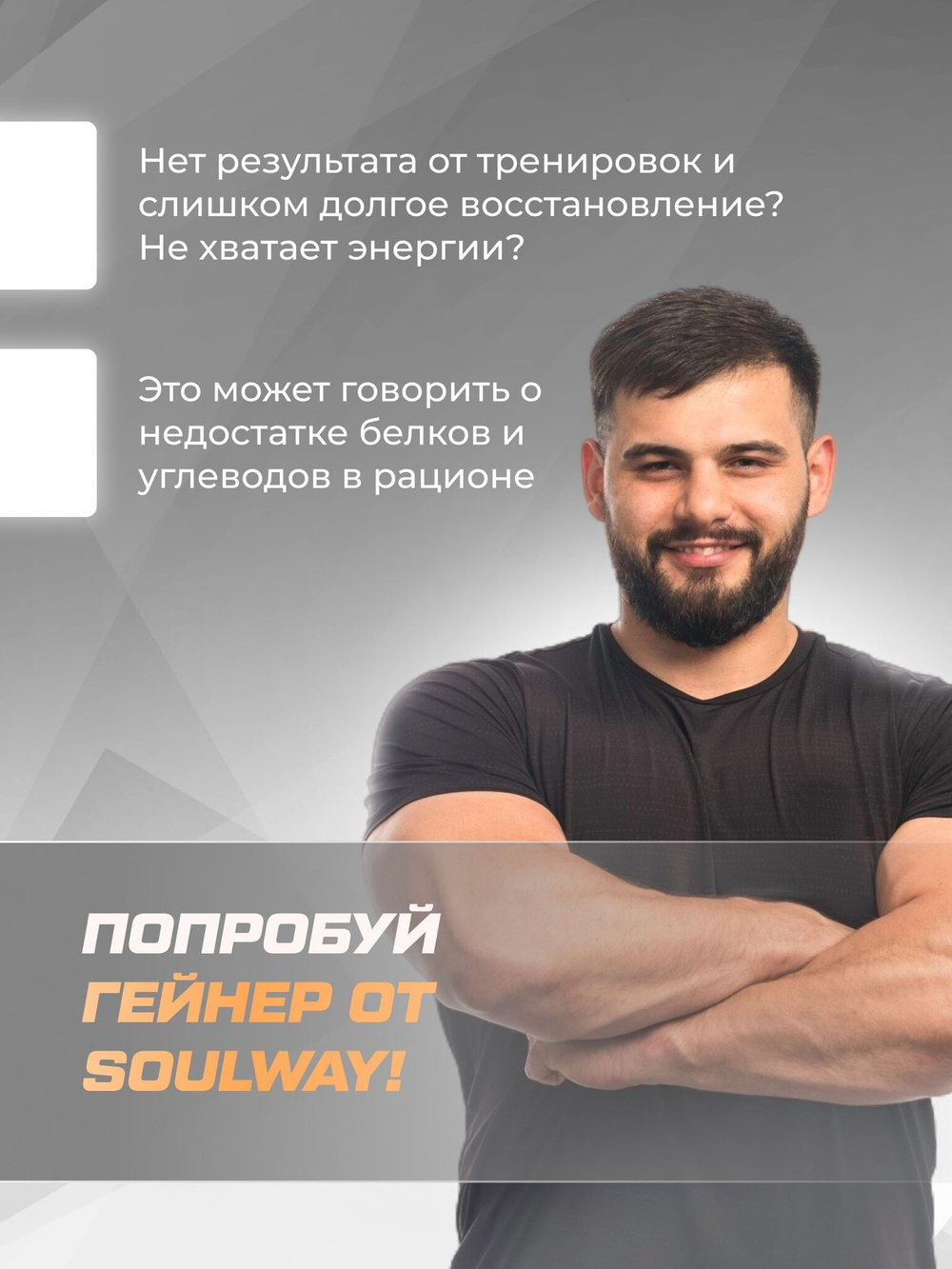 Гейнер высокобелковый с бисквитом 1500гр