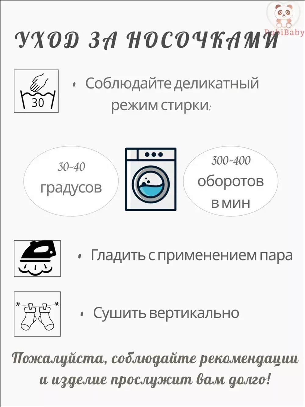 Носочки для новорожденных малышей противоскользящие набор