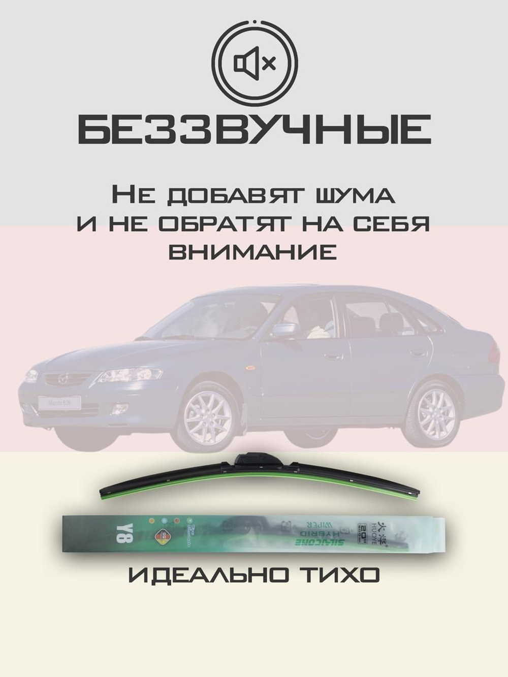 Щетки стеклоочистителя HUOYE Y8 525/450 мм на Kia Ceres | Hook/J-Hook