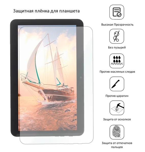 Защитная плёнка для Dexp C37 Kids