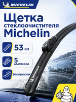 Щетка стеклоочист. Michelin бескаркасн. 53см (5 адапт.)