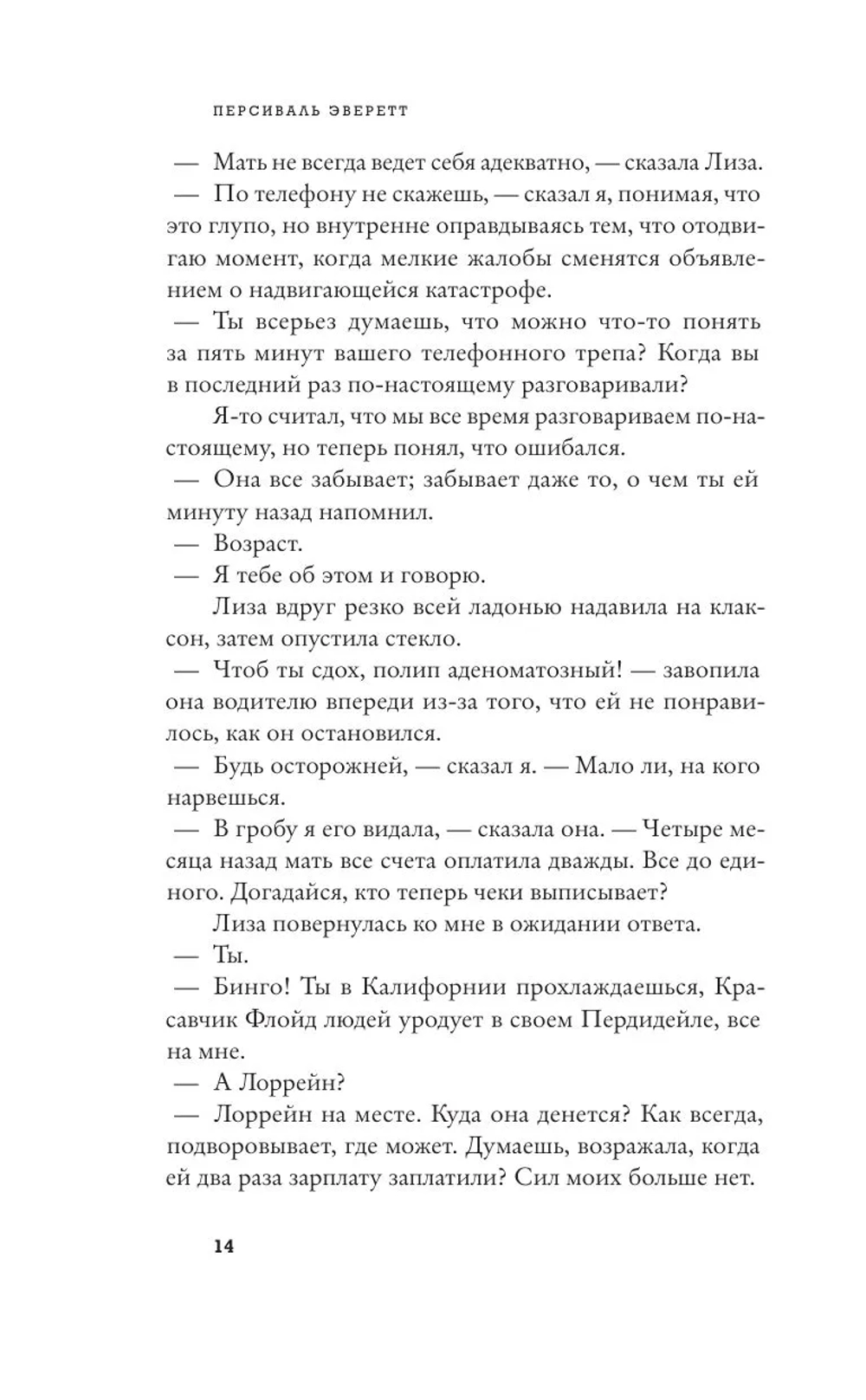 Стирание