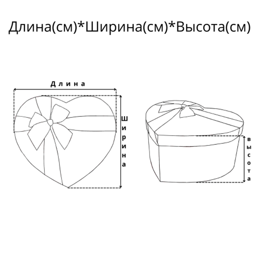 Набор из 3-х коробок «Серебряное Сердце»
