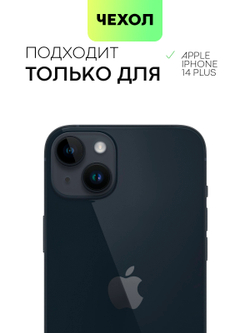 Чехол BROSCORP для Apple iPhone 14 Plus оптом (арт. IP14PLUS-COLOURFUL-WINE)