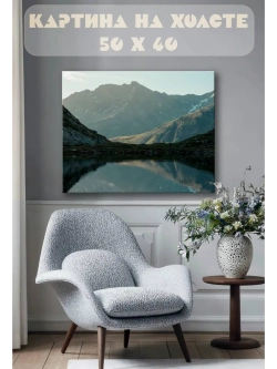 Картина на стену 40 X 50 Пейзаж