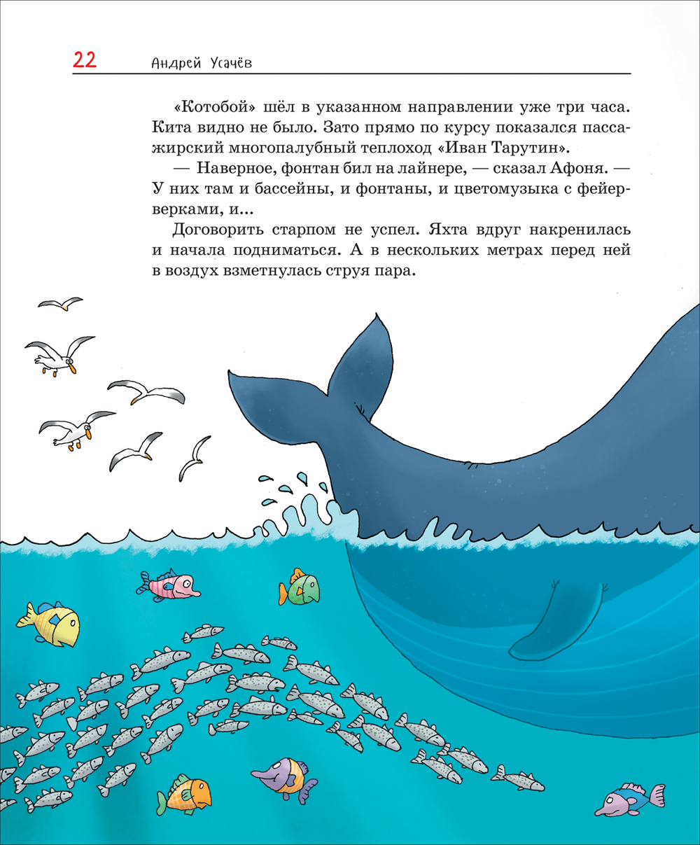Полный Котобой. Все приключения знаменитых котов. 5 историй