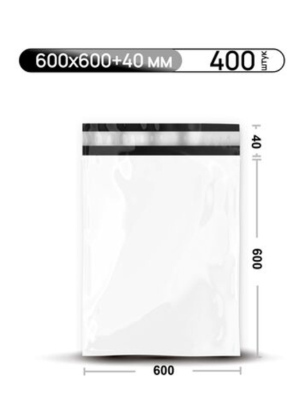 Пакет курьерский 600х600+40 мм, 50 мкм, без кармана, 400 шт/кор