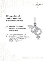 Подвеска инь янь серебро