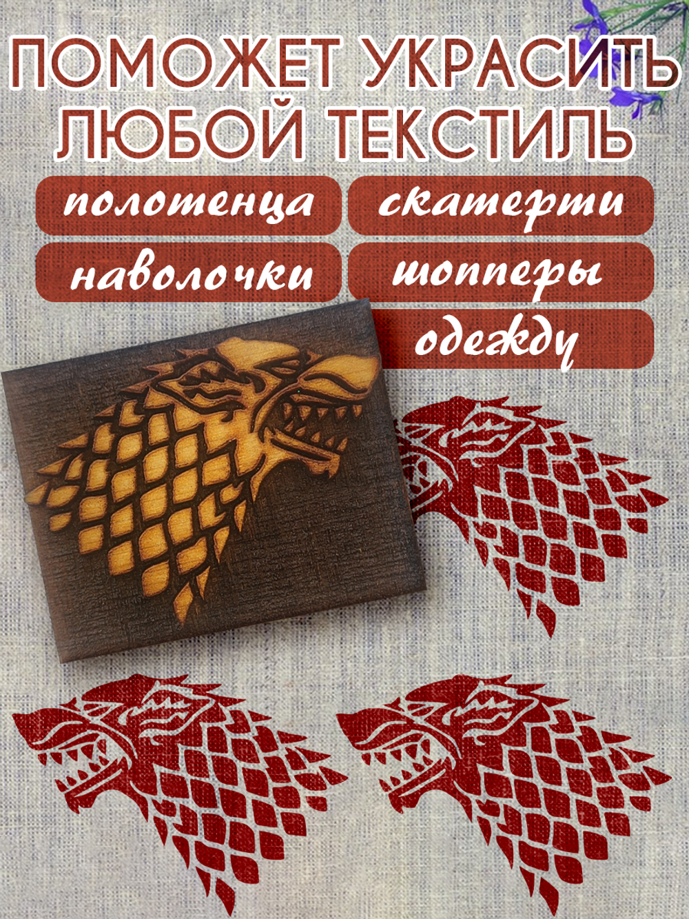 Деревянный штамп 037